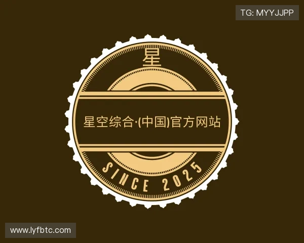 解读星空综合·(中国)官方网站